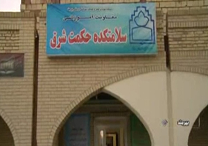 افتتاح مرکز طب اسلامی ایرانی + فیلم