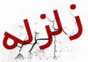زلزله هولناک 5/7 ریشتری در تانزانیا با بیش از 200 کشته و زخمی+ فیلم