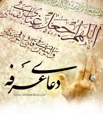 برگزاری مراسم دعای عرفه در 15 امامزاده آذربایجان شرقی