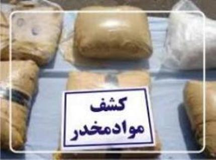 کشف بیش از 3 تن مواد مخدر در نقطه صفر مرزی استان