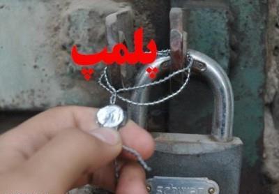 باشگاه های ورزشی فاقد مجوز در مشهد پلمپ می شوند