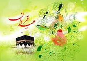 اقامه نمازعید قربان در مصلی های لرستان