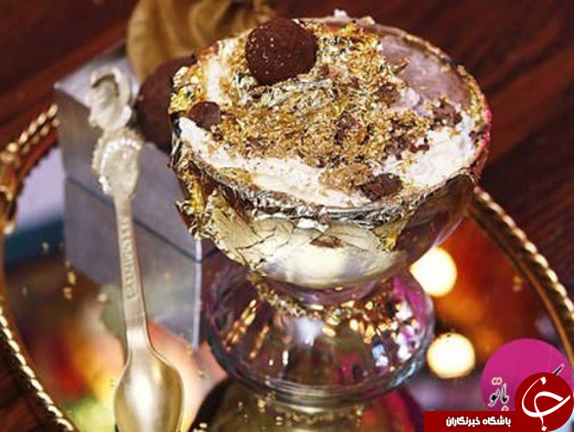 تهیه گران&zwnj;ترین &laquo;بستنی&raquo; دنیا با طلا