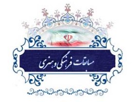 افتخار آفرینی دانش آموزان و فرهنگیان زنجانی