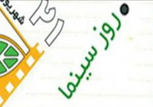 21 شهریور در تقویم + فیلم