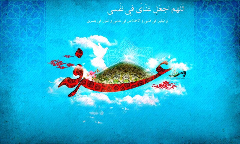 والپیپر به مناسبت روز عرفه