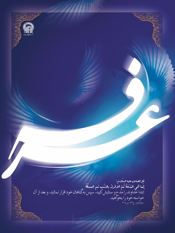 والپیپر به مناسبت روز عرفه