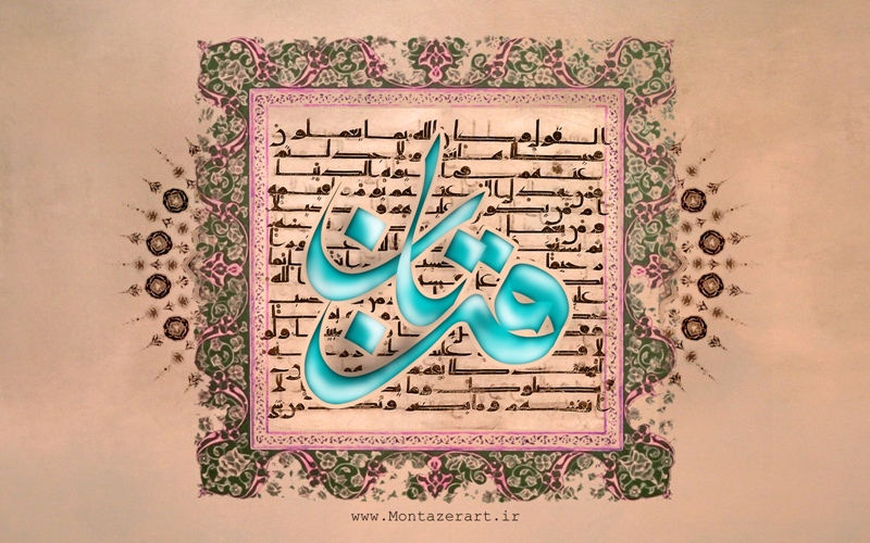 زیباترین والپیپرها به مناسبت عید قربان