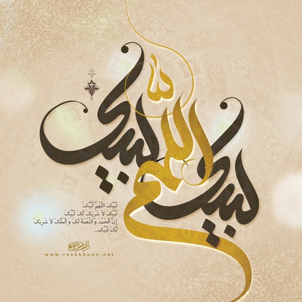 زیباترین والپیپرها به مناسبت عید قربان