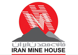 راه اندازی نخستین کمیته دانشجویی خانه معدن کشور دراصفهان
