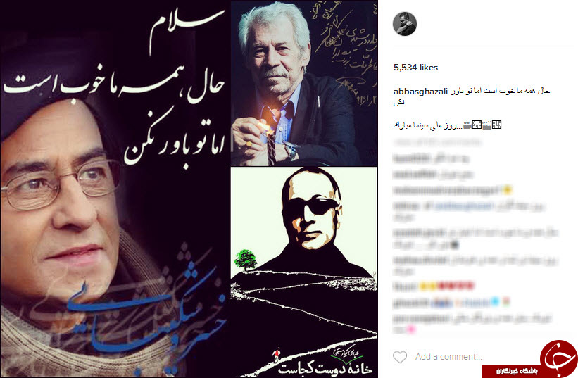 اینستاگرام هنرمندان در 