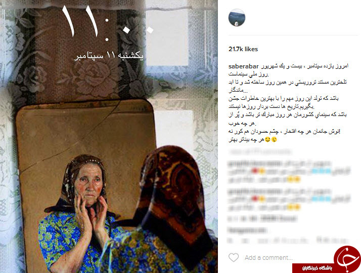 اینستاگرام هنرمندان در 