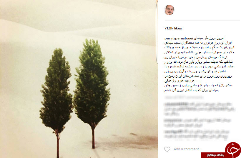 اینستاگرام هنرمندان در 