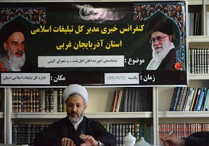 ساماندهی مداحان دغدغه اصلی تبلیغات اسلامی آذربایجان غربی