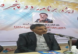 نقد اشعار شاهد توسط نوجوانان
