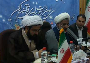 برگزاری سی و نهمین دوره مسابقات قرآن اوقاف استان اصفهان