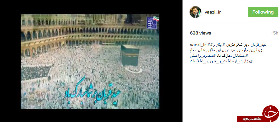 تبریک عید قربان