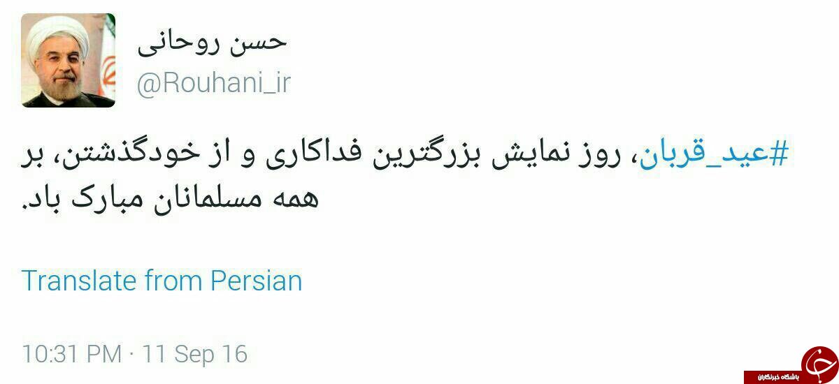 رئیس جمهور