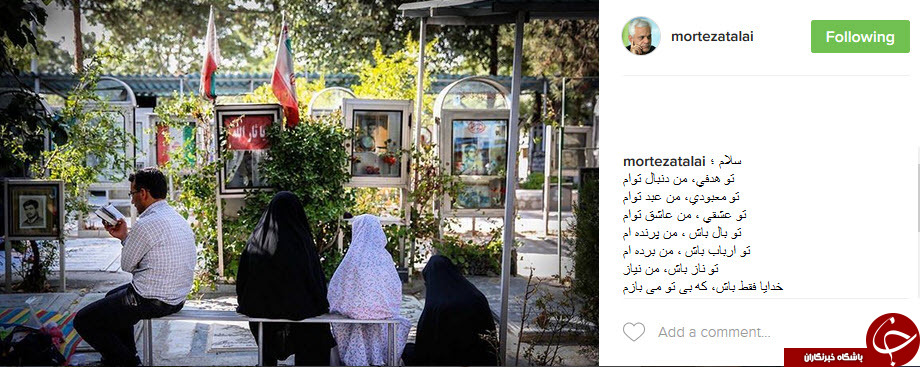 تبریک های اینستاگرامی چهره ها به مناسبت عید قربان+تصاویر