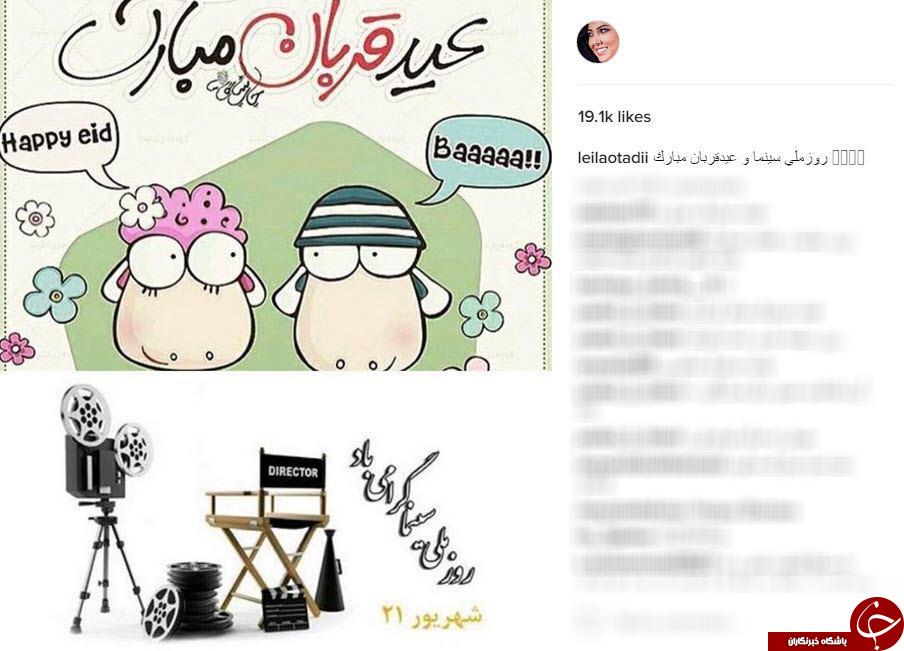 تبریک اینستاگرامی چهره ها به مناسبت عید قربان +تصاویر