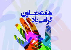 برگزاری جلسه بررسی مشکلات شرکتهای تعاونی شادگان