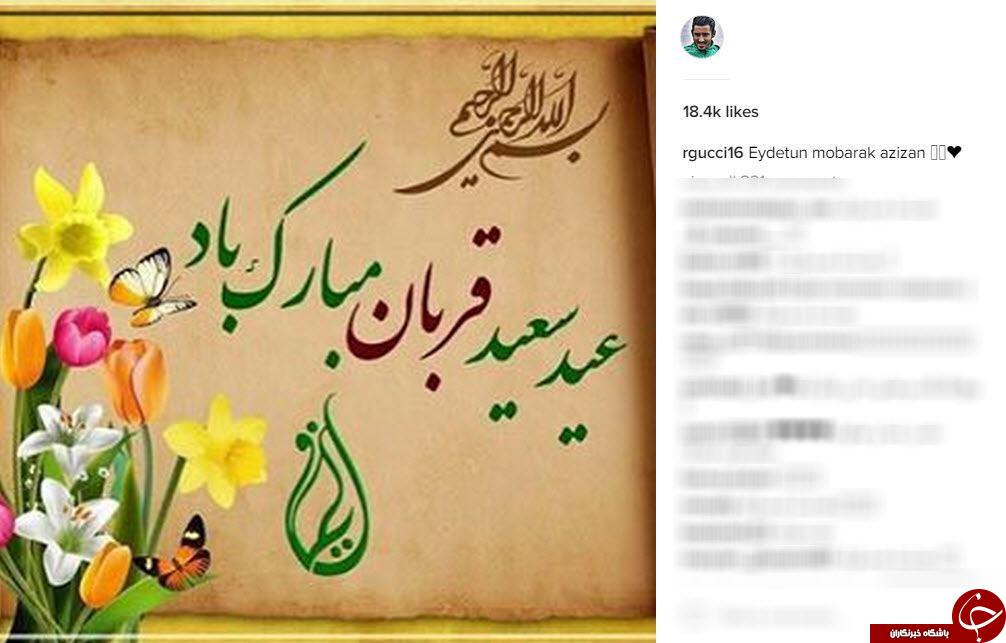 تبریک اینستاگرامی چهره ها به مناسبت عید قربان +تصاویر