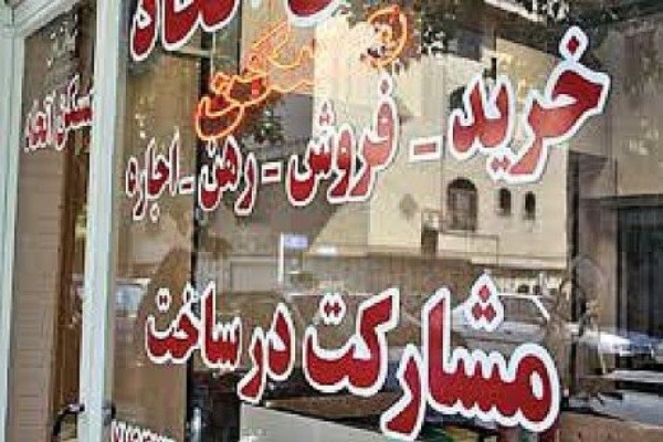 متقاضیان مشاوران املاک باید لیسانس بگیرند/ ایجاد رشته کارشناسی مشاوران املاک پس از ۸۰ سال