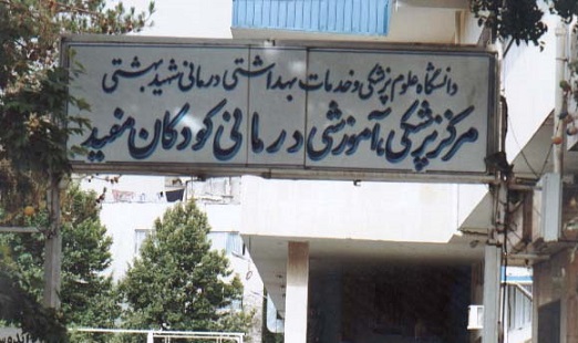 مرکز تصویربرداری و بخش آندوسکوپی بیمارستان مفید در حال ساخت است