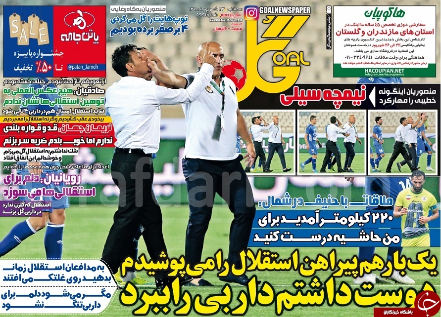 //از تا
