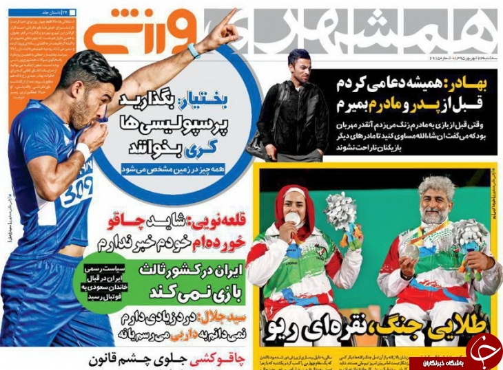 از اختفای پرسپولیس برای دربی تا استخدام روانپزشک در استقلال