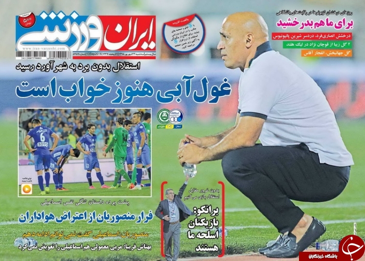 از اختفای پرسپولیس برای دربی تا استخدام روانپزشک در استقلال