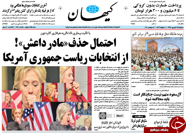 از عذرخواهی مرتضوی تا احتمال حذف 