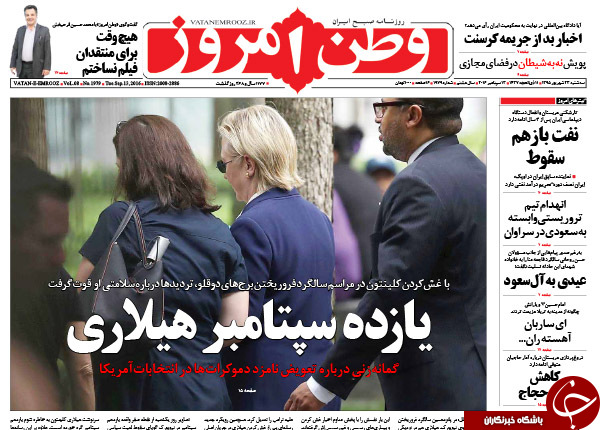 از عذرخواهی مرتضوی تا احتمال حذف 