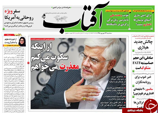 از عذرخواهی مرتضوی تا احتمال حذف 