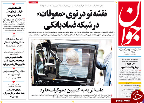 از عذرخواهی مرتضوی تا احتمال حذف 