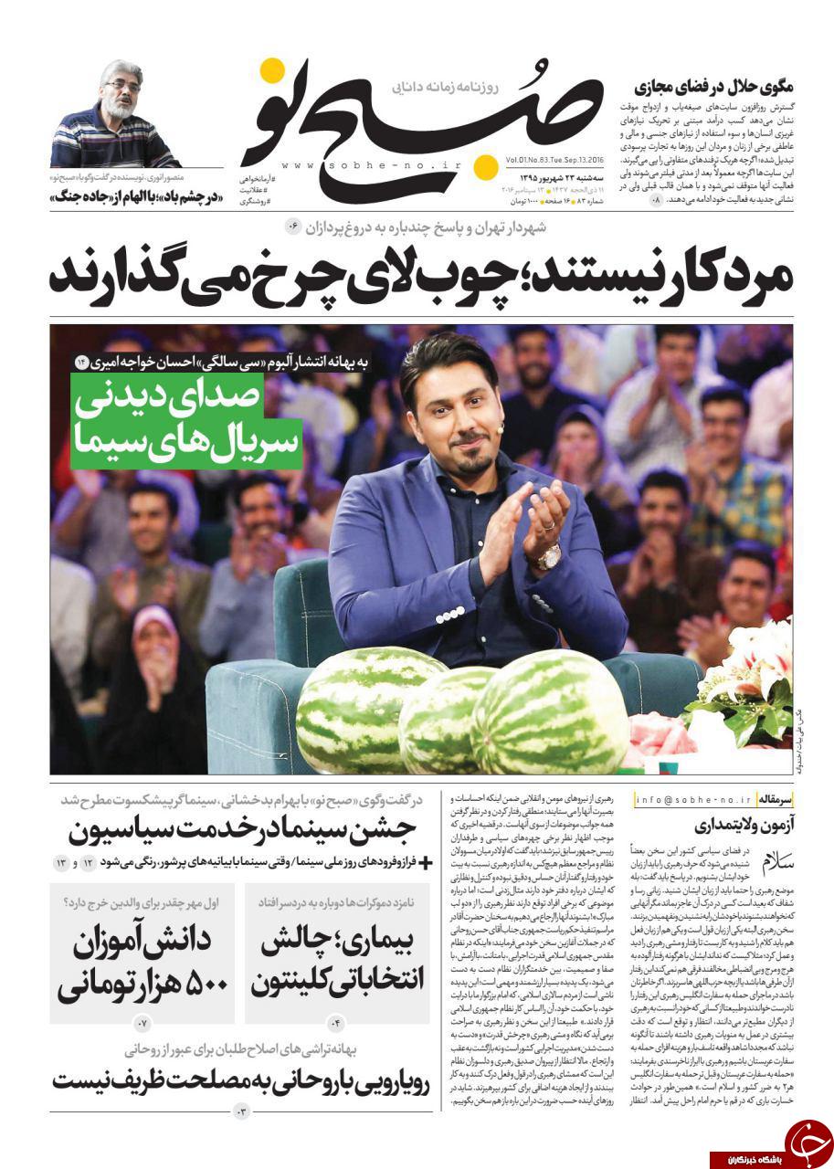 از عذرخواهی مرتضوی تا احتمال حذف 
