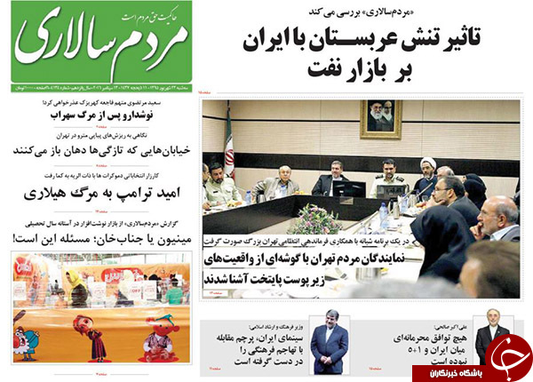 از عذرخواهی مرتضوی تا احتمال حذف 
