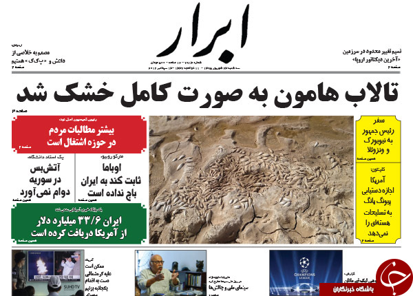 از عذرخواهی مرتضوی تا احتمال حذف 