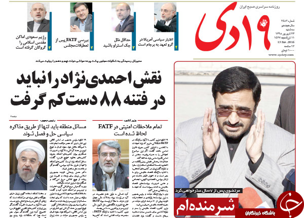 از عذرخواهی مرتضوی تا احتمال حذف 