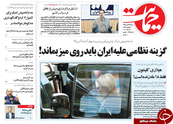 از عذرخواهی مرتضوی تا احتمال حذف 
