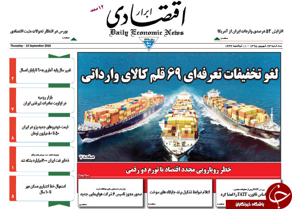 از عذرخواهی مرتضوی تا احتمال حذف 
