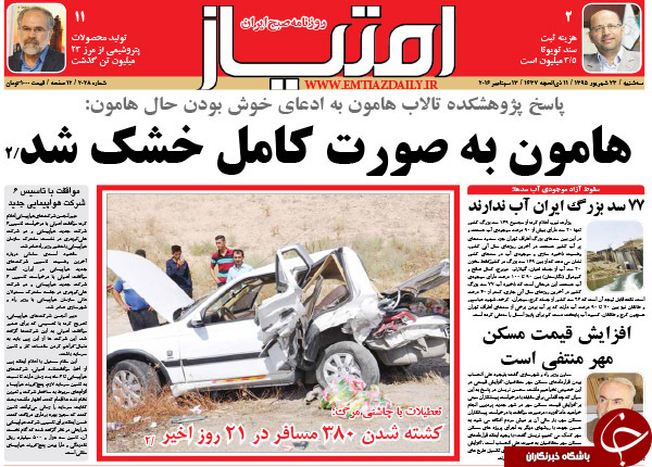 از عذرخواهی مرتضوی تا احتمال حذف 