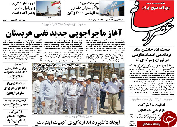 از عذرخواهی مرتضوی تا احتمال حذف 