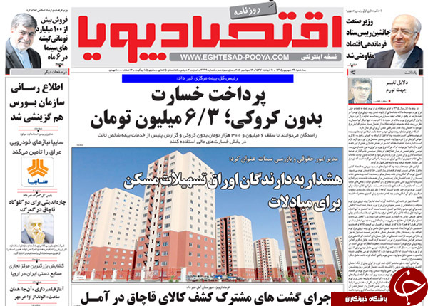 از عذرخواهی مرتضوی تا احتمال حذف 