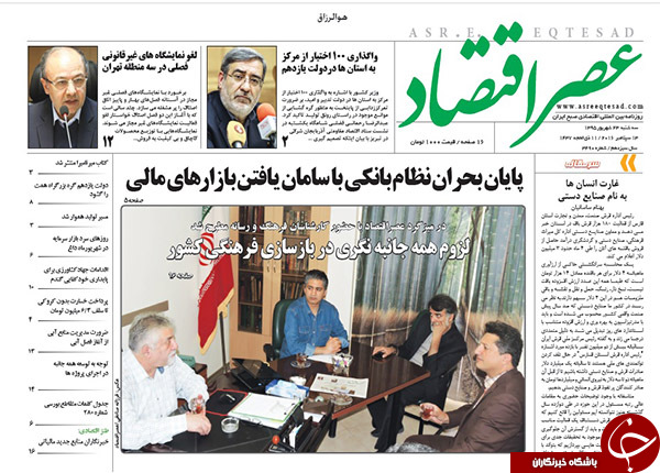 از عذرخواهی مرتضوی تا احتمال حذف 