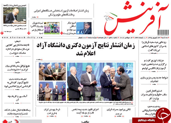 از عذرخواهی مرتضوی تا احتمال حذف 