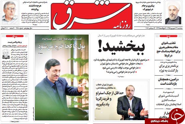 از عذرخواهی مرتضوی تا احتمال حذف 