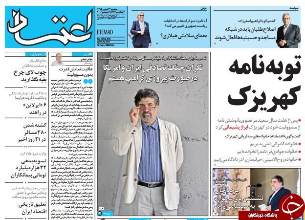 از عذرخواهی مرتضوی تا احتمال حذف 