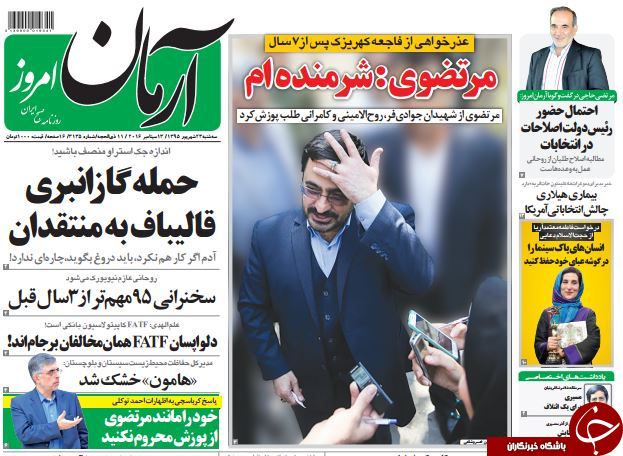از انهدام تیم تروریستی وابسته به آل سعود در ایران تا احتمال حذف شدن 