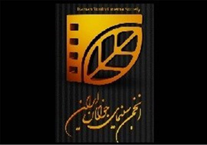 تاسیس دفتر مستقل انجمن سینمای جوانان کاشان